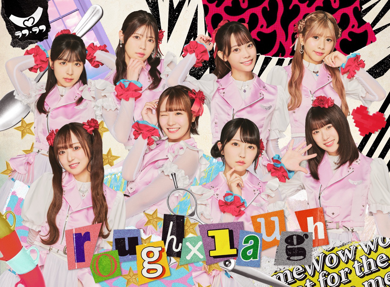 2/9(日)特典券付き】ラフ×ラフ 夏衣装生写真 事前販売ページ｜楽天チケット